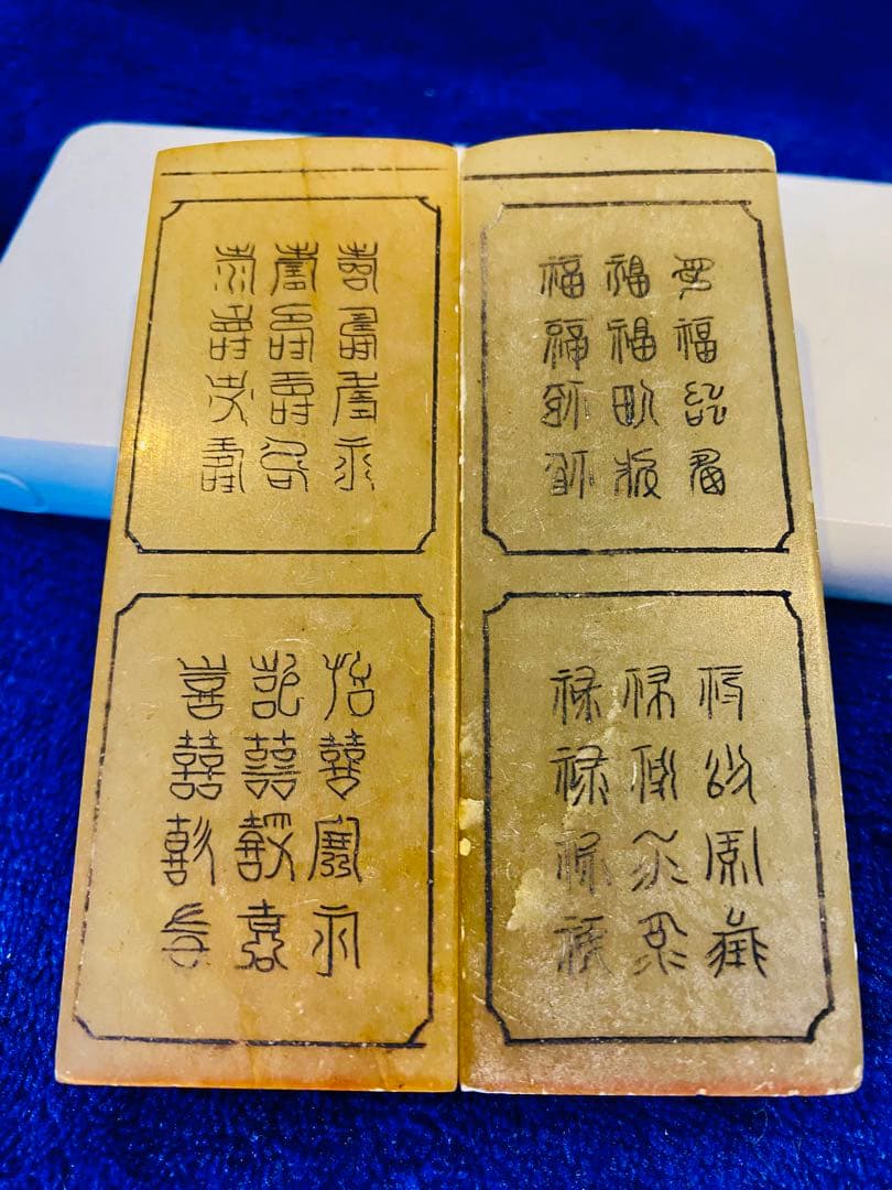 中国美術品寿山石田黄石凍石印章2点セット289 g TA1152。