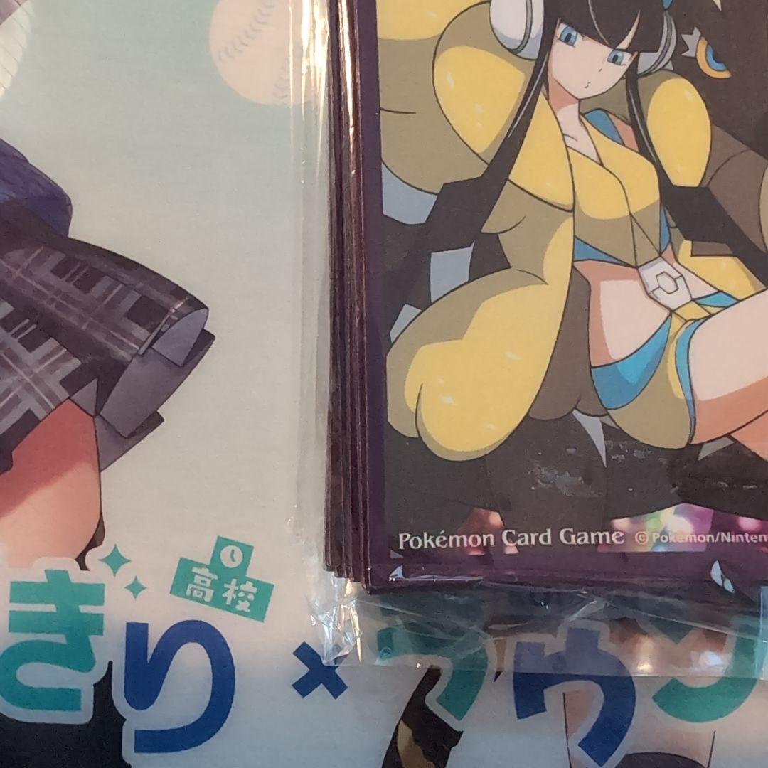 ポケットモンスター　カミツレ　スリーブ