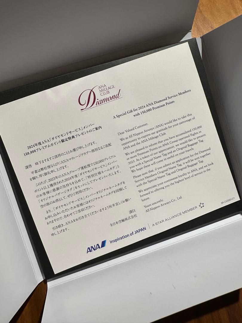 ANA マイレージクラブ ダイヤモンド 2024 ネームタグ