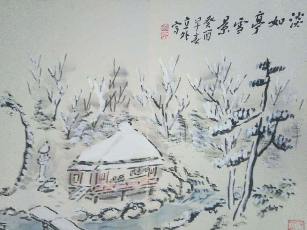 画帖(錦織）書1画、絵画26図、田能村直外(田能村直入の孫）