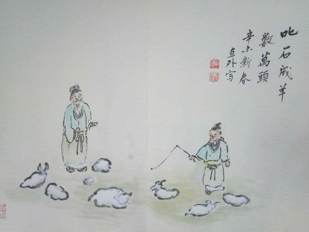 画帖(錦織）書1画、絵画26図、田能村直外(田能村直入の孫）