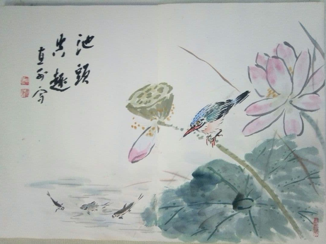 画帖(錦織）書1画、絵画26図、田能村直外(田能村直入の孫）