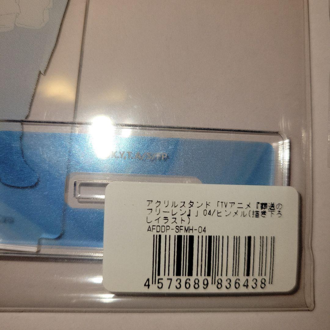 葬送のフリーレン蝶々のフリーレン ヒンメルアクリルスタンド 缶バッジ 2点セット