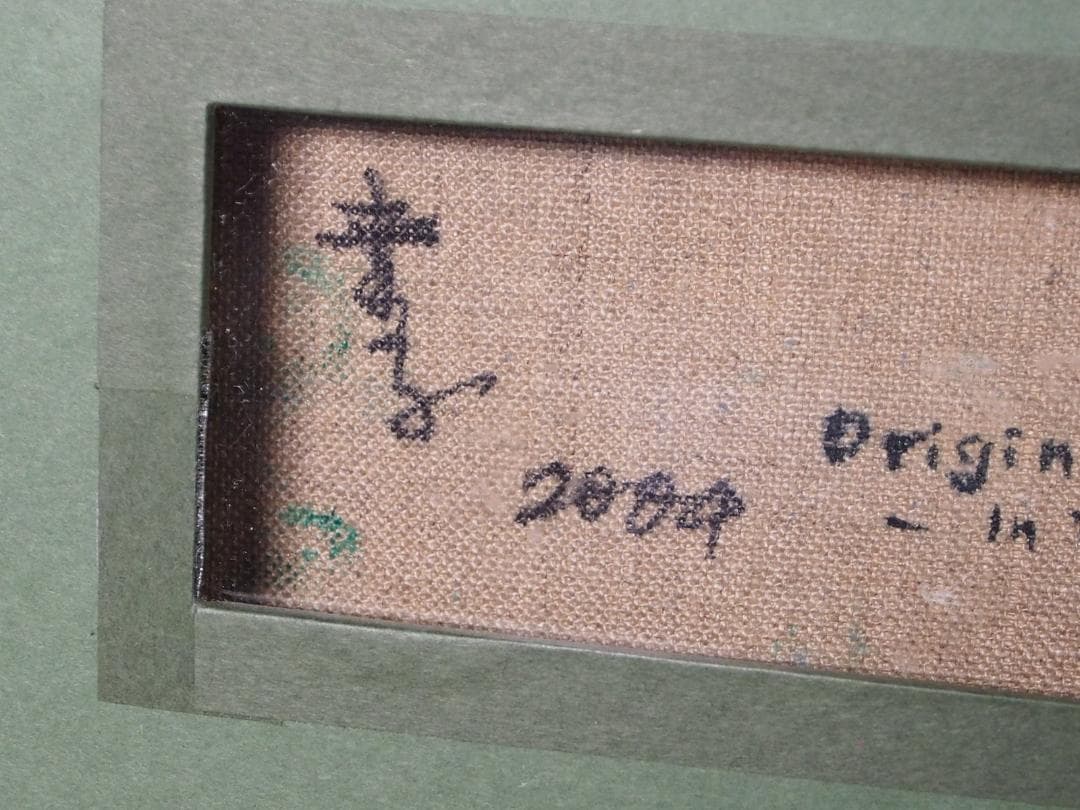 福市幸子「Original Evidence」◆キャンバス油彩画◆裏書有◆F4号