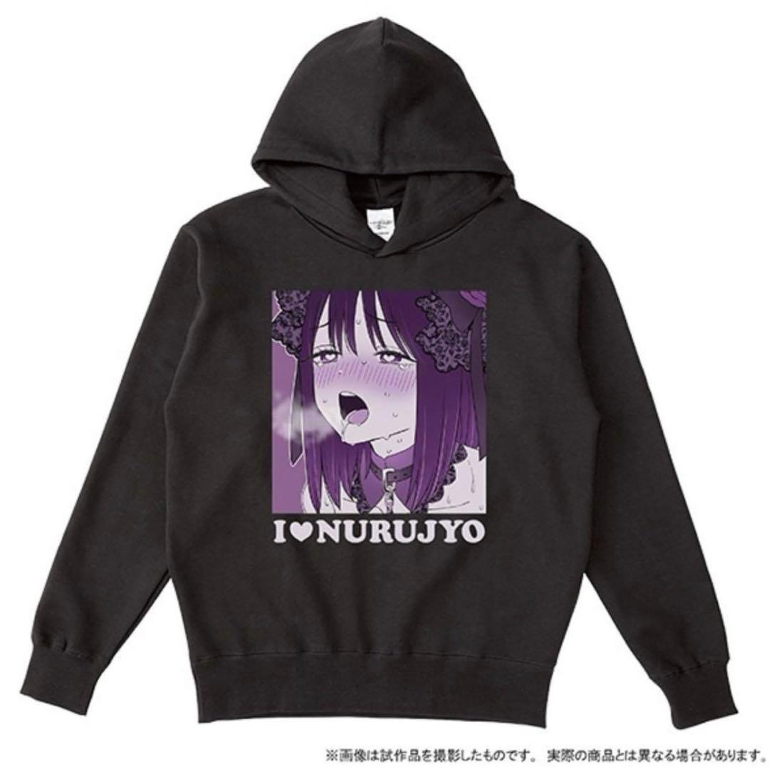 その着せ替え人形は恋をする ヌル女パーカー