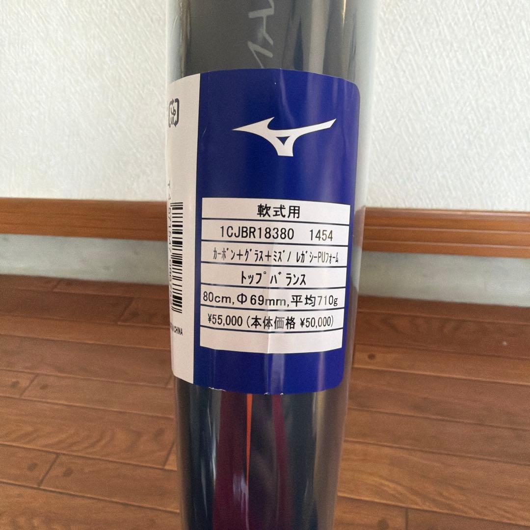 BEYOND MAX LEGACY 軟式バット 80cm 710g