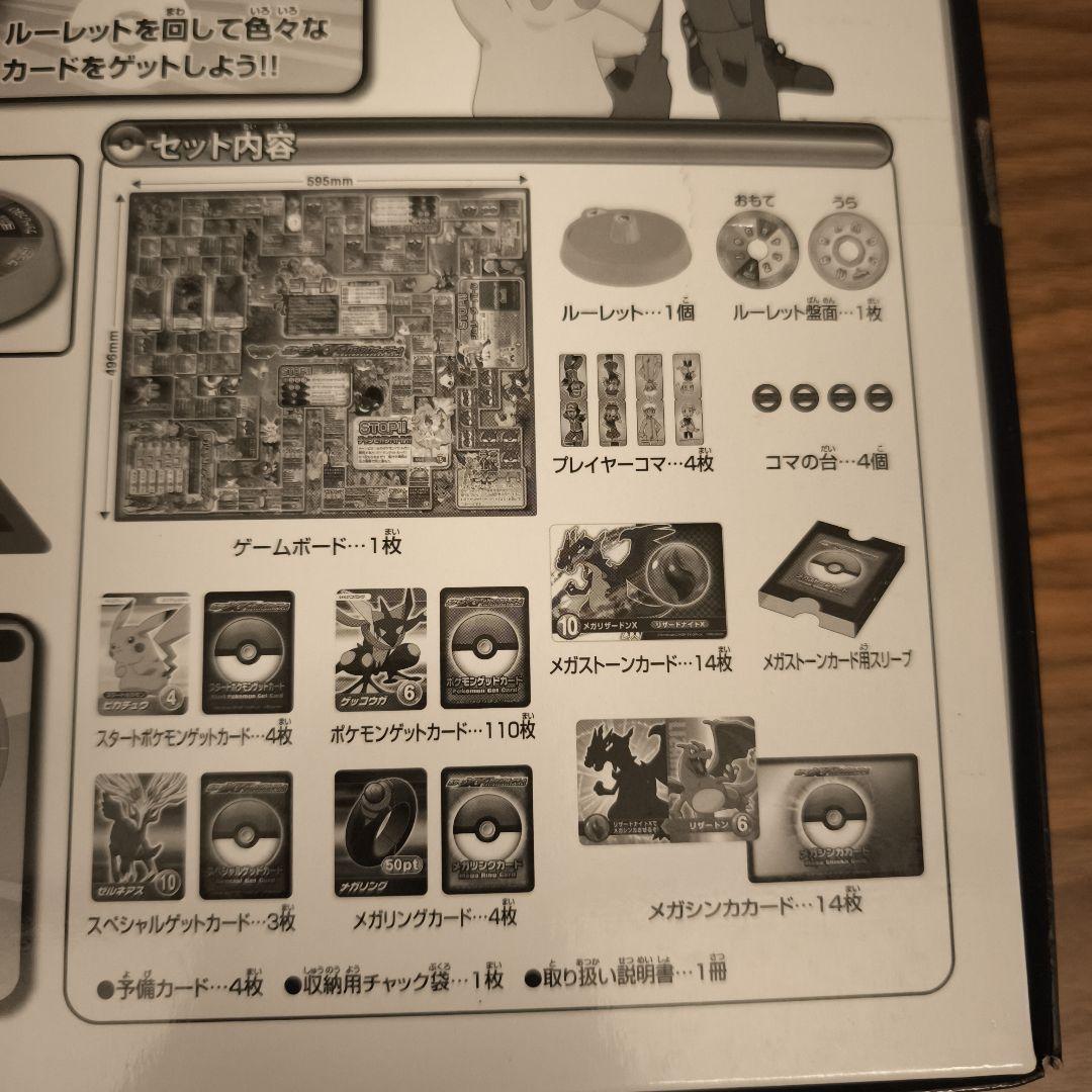 内袋未開封　レア品　ポケモンxyメガシンカボードゲーム　ポケモン