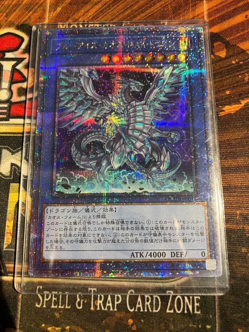 ブルーアイズカオスMAXドラゴン クオシク QCDB-JP013