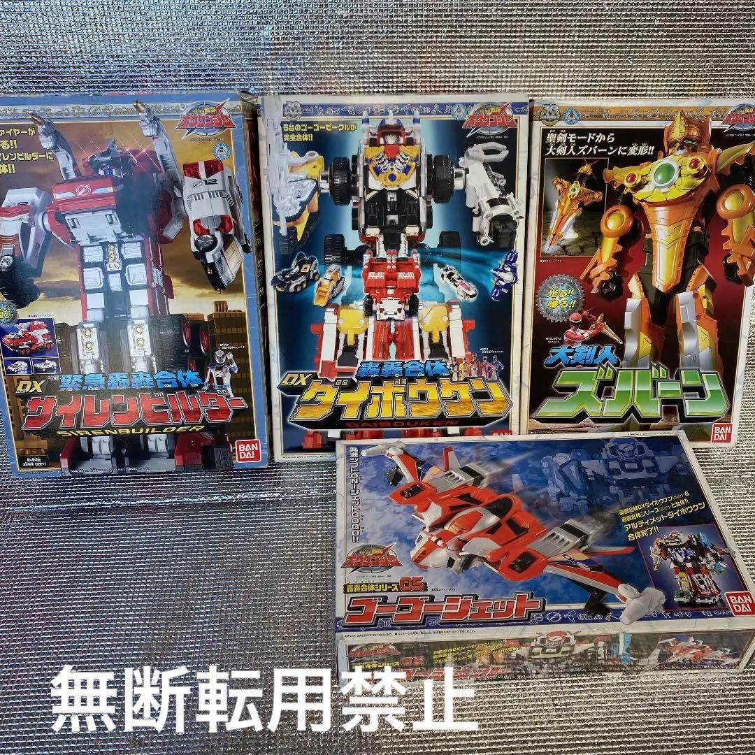 轟轟戦隊　ボウケンジャー33