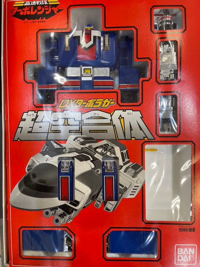 高速戦隊ターボレンジャー　超空合体