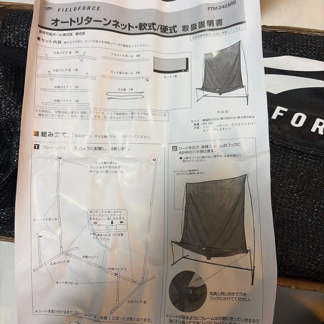 kitatatu　FIELD FORCE FTM-242ARB