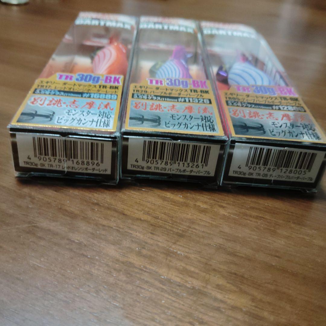 DARTMAX TR 30g-BK 3個セット　TR29 TR17 TR05
