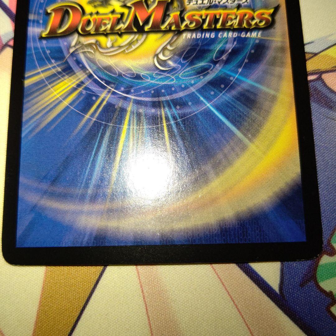 お*ん様 デュエルマスターズ 超竜ザシャック プロモ winner