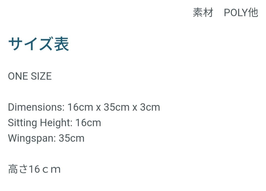 Jelly cat ジェリーキャット ぬいぐるみ スケルバットジム コウモリ