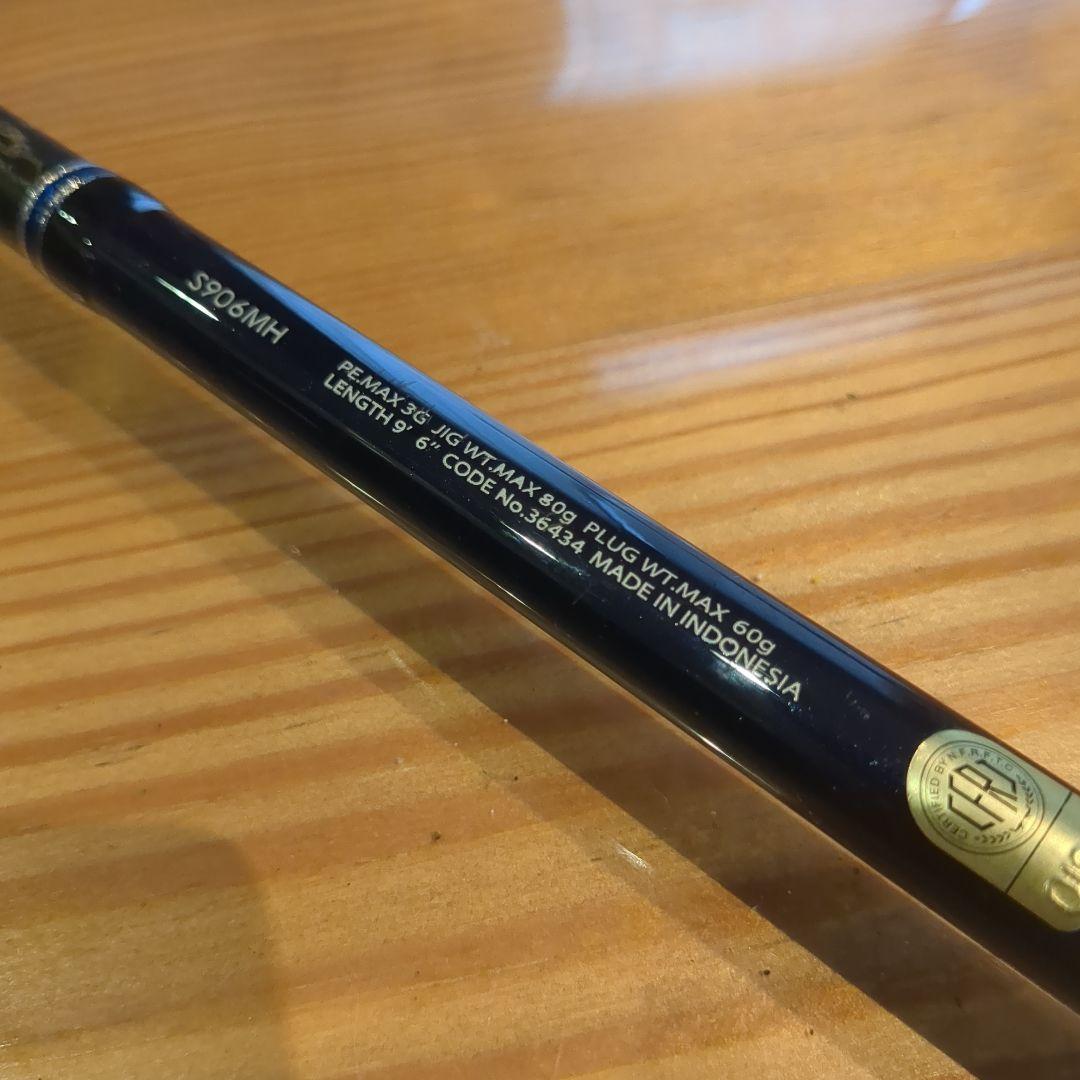 COLT SNIPER S906MH ショアジギングロッド