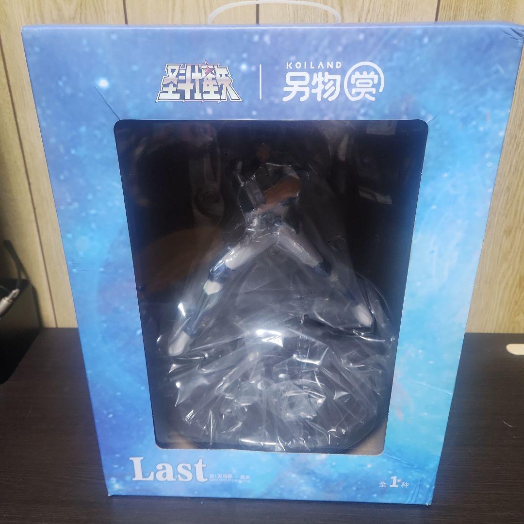 別物賞　聖闘士星矢 last賞　ペガサス星矢 ラストワン賞