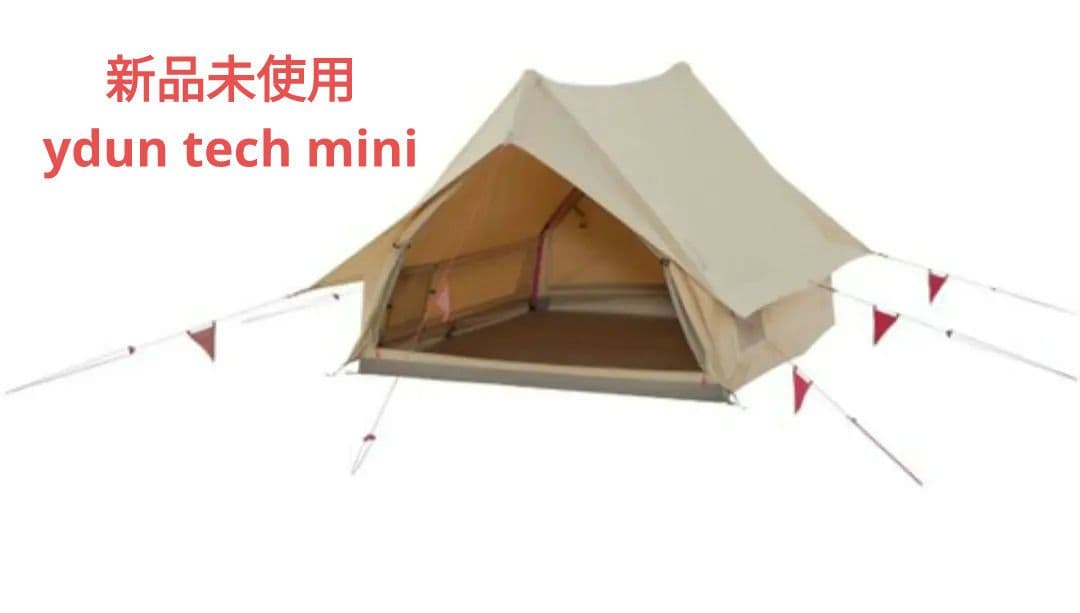 新品未使用　ノルディスク　Ydun Tech Mini