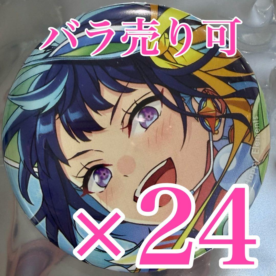 ゆぴ　エス24個