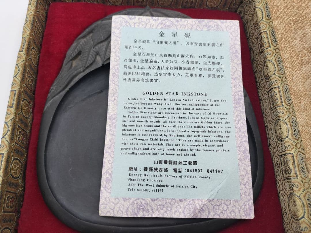 中国　金星硯　黄金虫(幸運金運 )のデザイン