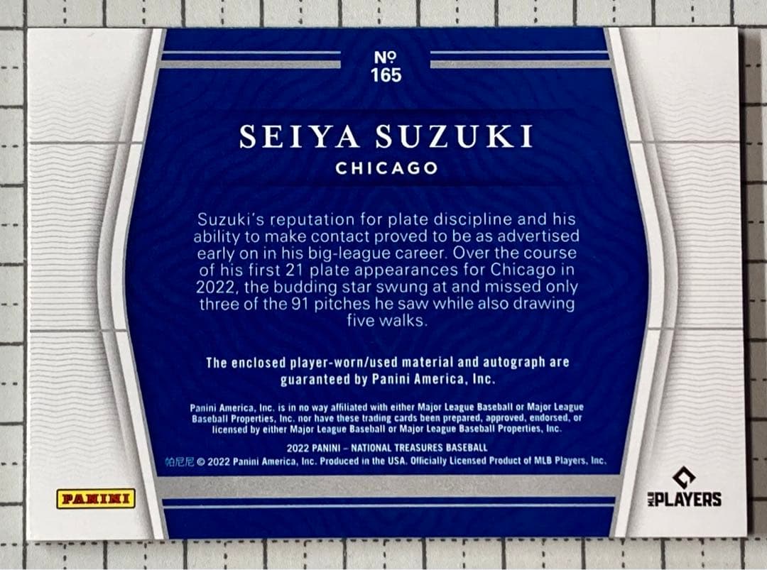 鈴木誠也直筆サインルーキーパッチカード 99枚限定