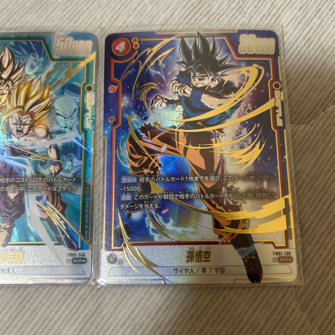 フュージョンワールド　まとめ売り 孫悟飯　孫悟空　覚醒の鼓動　scr