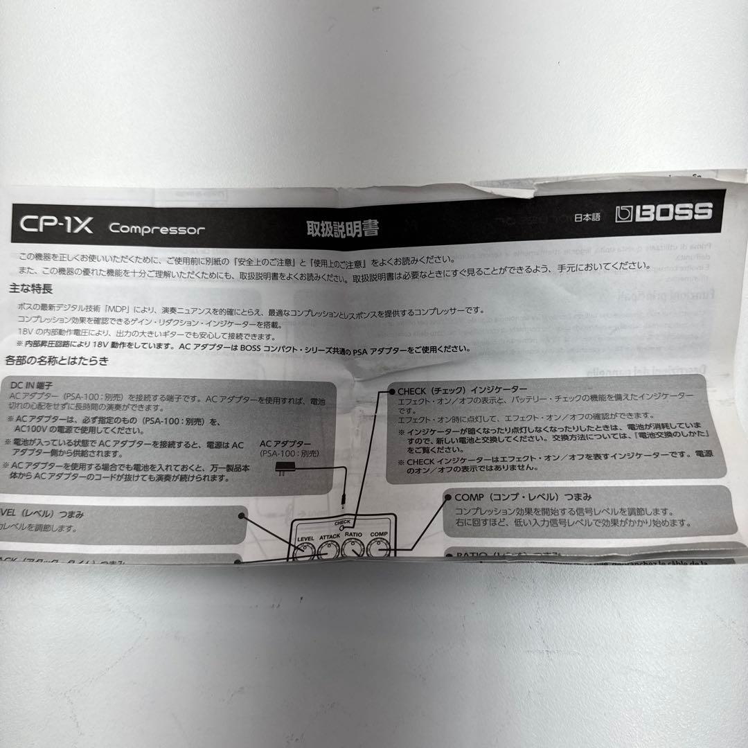 ギター BOSS CP-1X