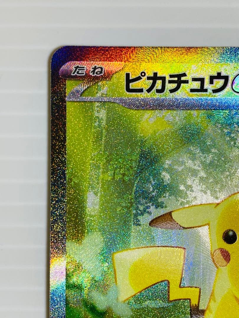 ポケモン スタートデッキ100 025 ピカチュウ SAR含む全ホイルフルセット
