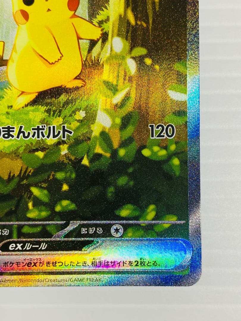 ポケモン スタートデッキ100 025 ピカチュウ SAR含む全ホイルフルセット
