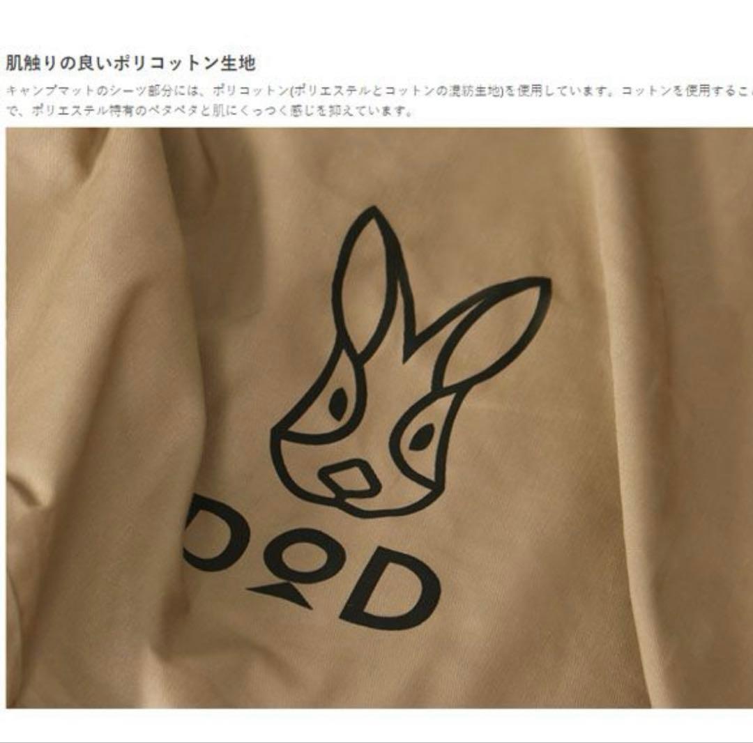 DOD CM3-651-TN-NP ソトネノキワミL(マクラなし)