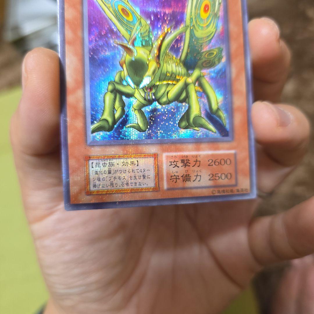 ○　エラーカード　シークレット加工貫通　グレート・モス　初期