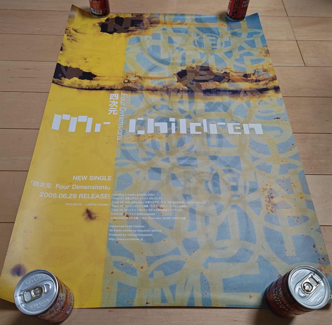 ミスチル、Mr.Children、ポスター四次元