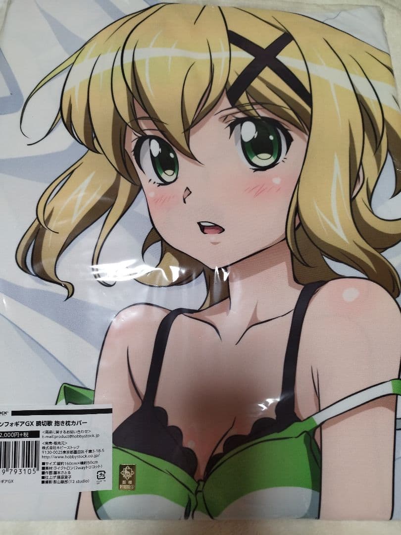 暁切歌　抱き枕カバー　戦姫絶唱シンフォギア