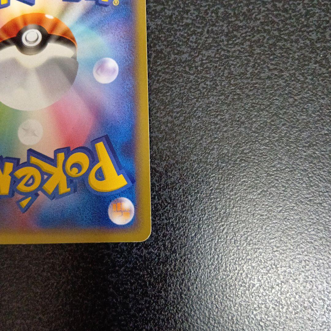 ポケパークのピカチュウ　ポケパークプレミアムファイル 004/009　2005年