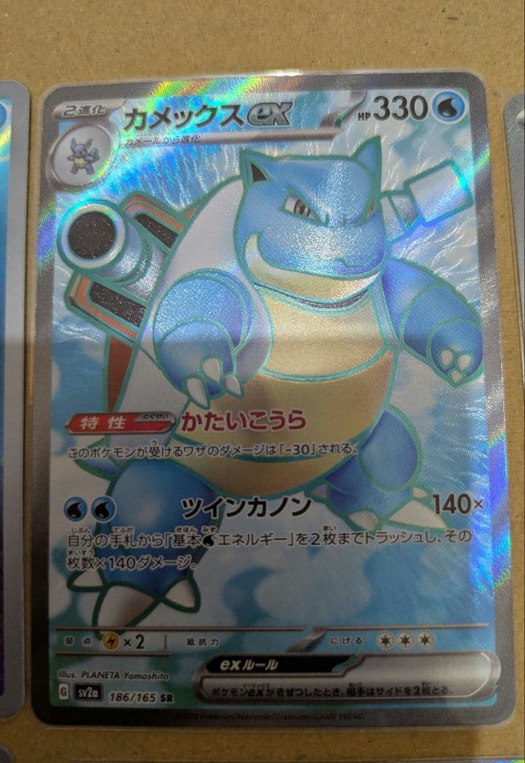 ポケモンカード 151 御三家 SR AR