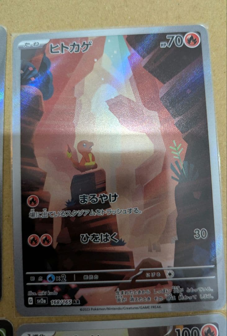 ポケモンカード 151 御三家 SR AR