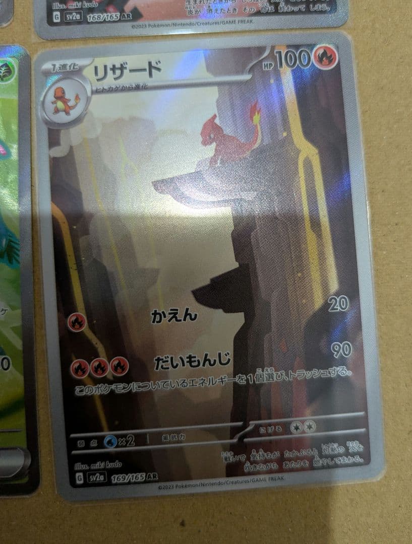 ポケモンカード 151 御三家 SR AR