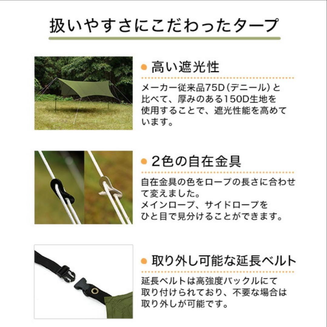 【美品】ITSUKA NO TARP TT5-631-KH DODいつかのタープ