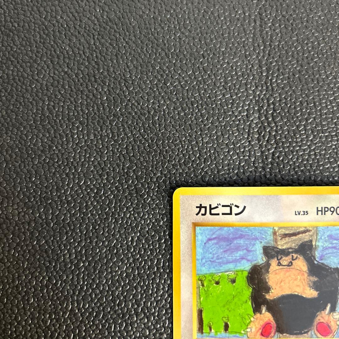 旧裏　カビゴン ◆ 拡張シート第1弾(青版)ポケモンカード