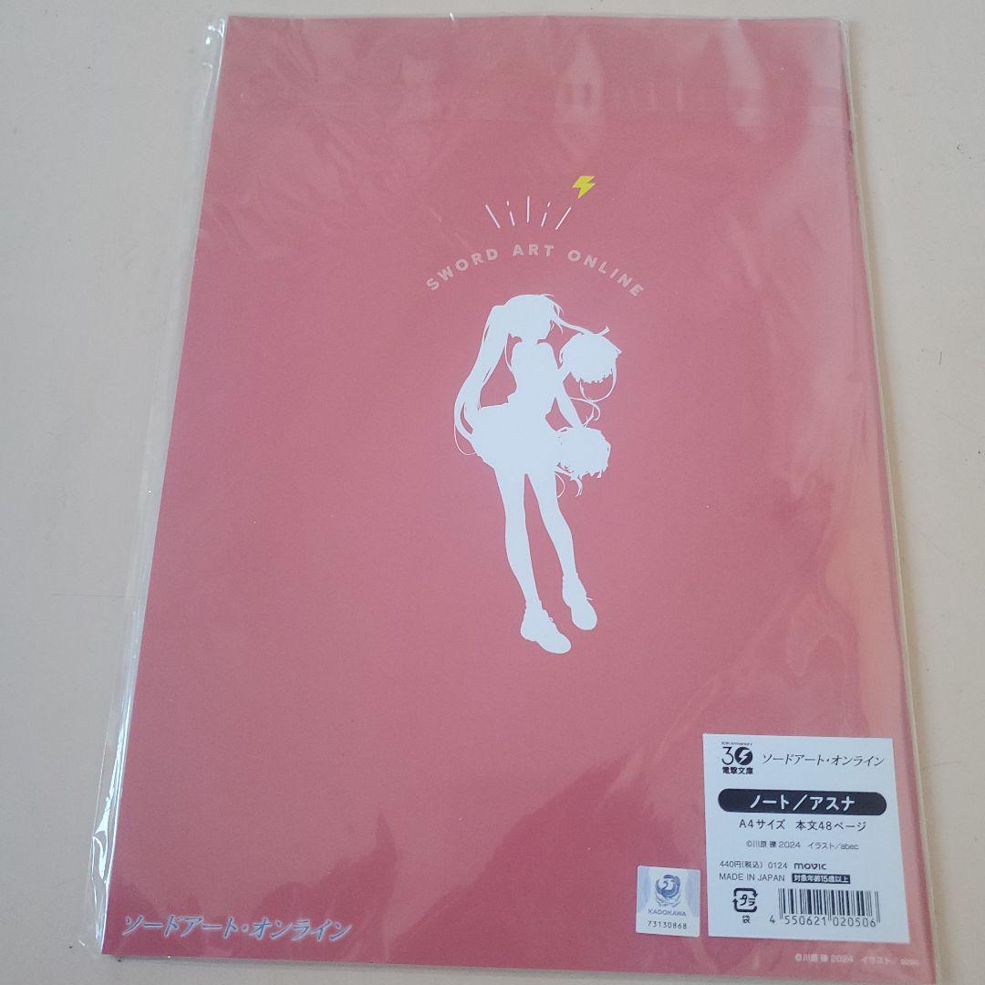 ソードアートオンライン　ノート　アスナ　原作　原画　電撃文庫30周年　abec