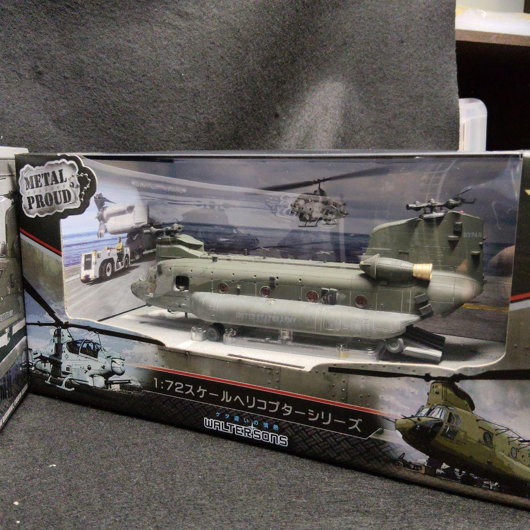 《新品》メタルプラウド MH-47G