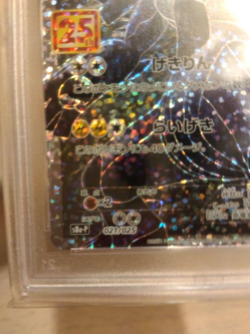 ゼクロム 25th PSA10 レシラムex 25th PSA10 2枚セット