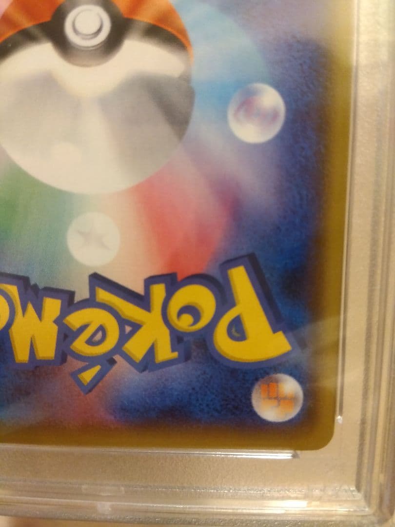 ゼクロム 25th PSA10 レシラムex 25th PSA10 2枚セット