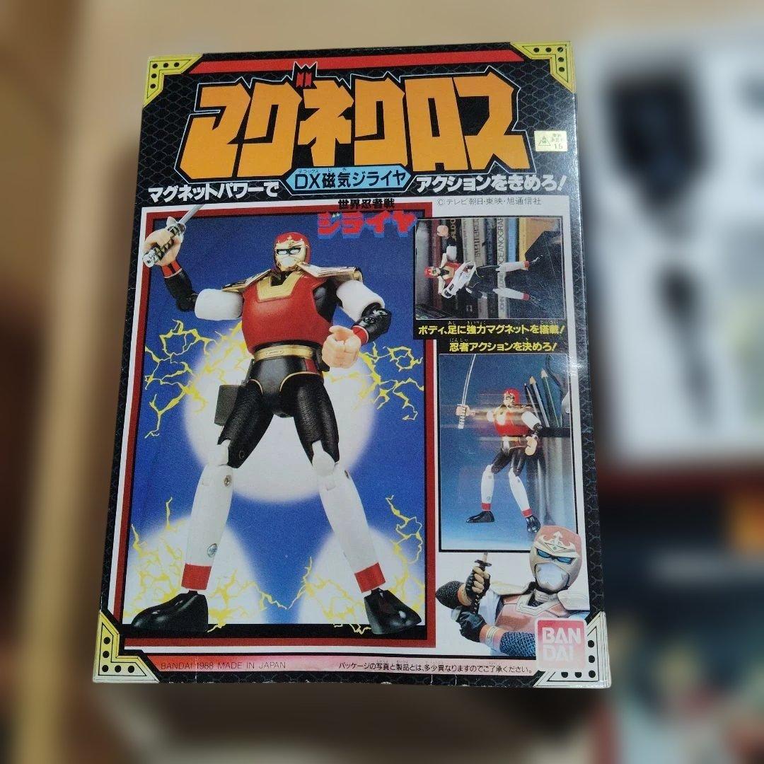 o*i様 バンダイ マグネロス 世界忍者戦ジライヤ