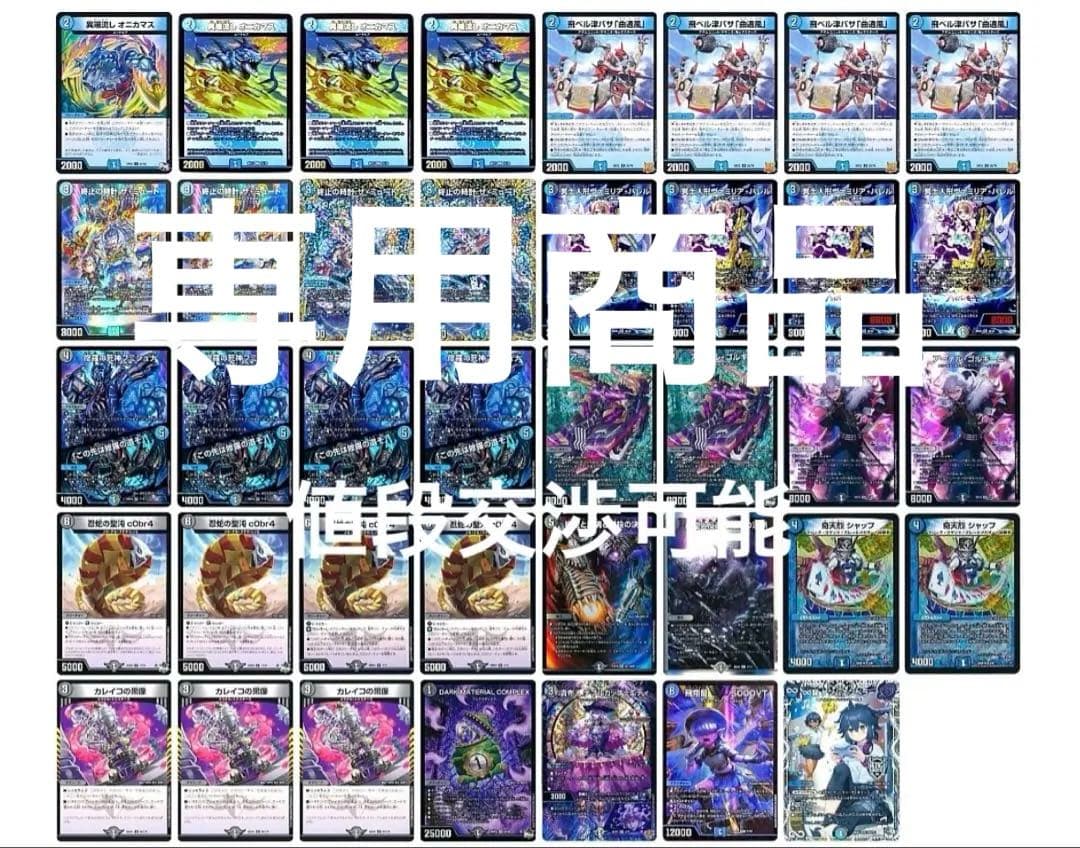 青黒コンプレックス39枚デッキパーツ　vt折れ