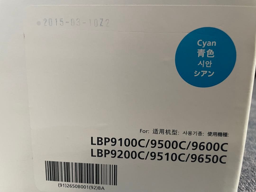 Canon CRG-322CYN 未開封