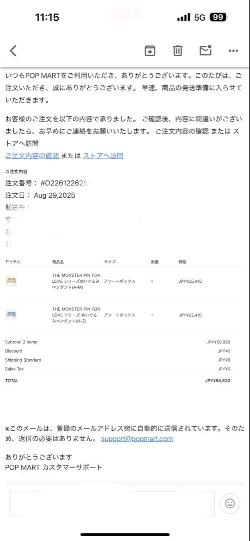 ポップマート ザ モンスターズ ピン フォー ラブ シリーズ ぬいぐるみ