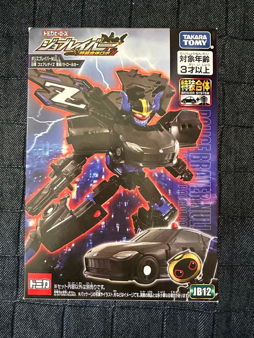 ☆新品☆ ジョブレイバー ポリスブレイバーNULL 覆面パトロールカー