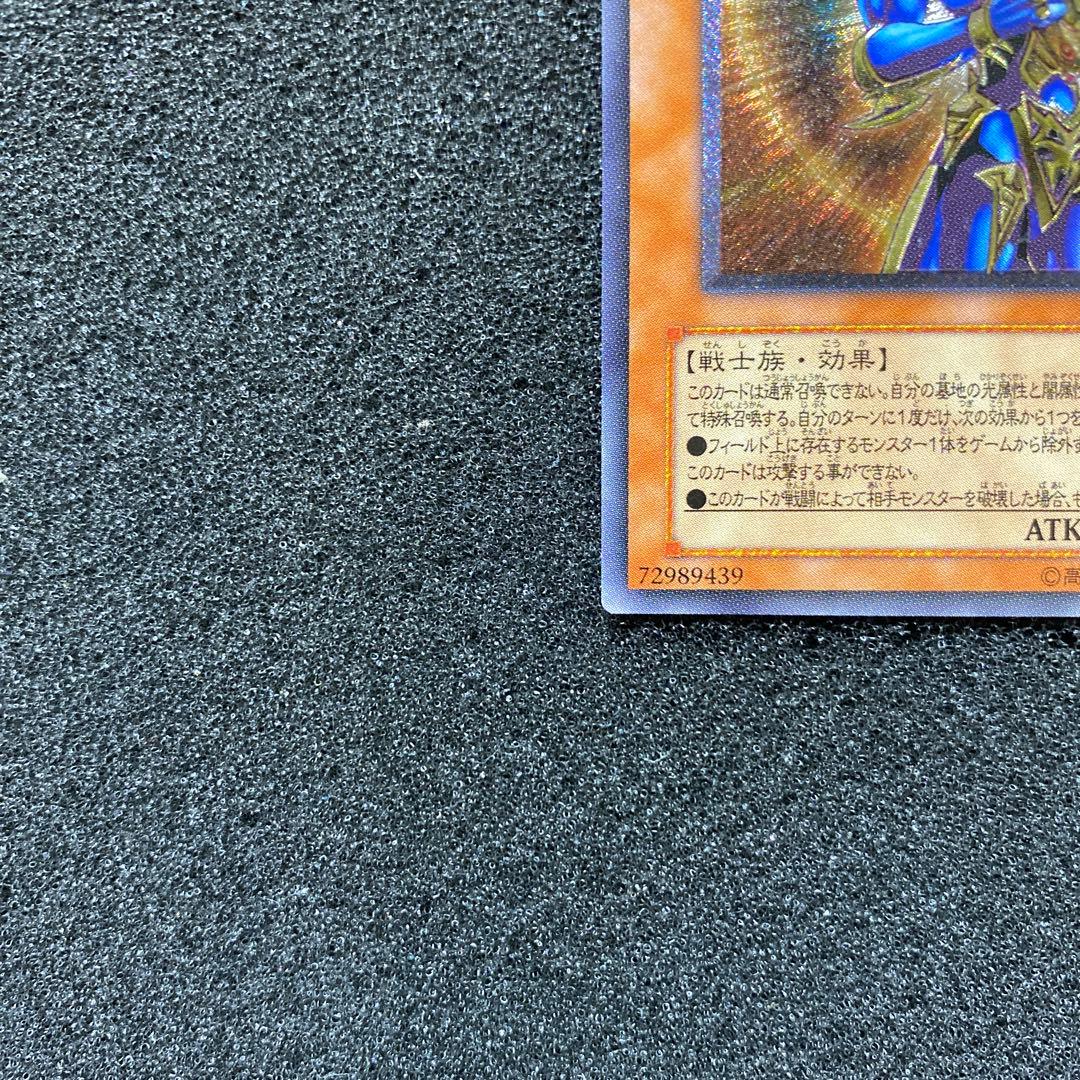 N*R様 【美品】　遊戯王　カオス・ソルジャー　－開闢の使者－レリーフ