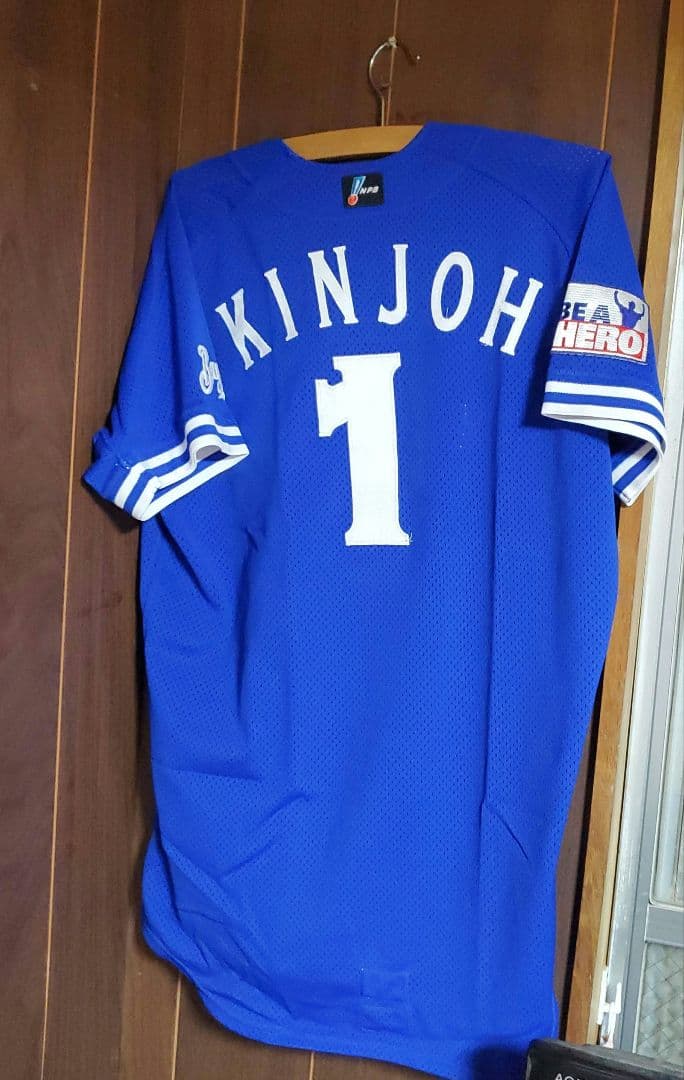 横浜ベイスターズ 金城　プロコレ　ユニフォーム