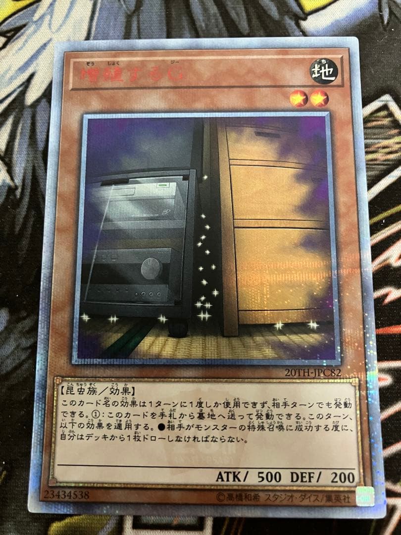 遊戯王OCG 増殖するG 20レア3枚セット